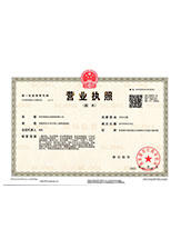 宜丰营业执照副本